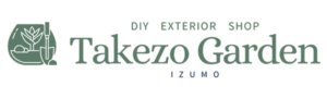 DIY EXTERIOR SHOP Takezo Garden IZUMO